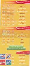 الروضه  مصر منيو بالعربي